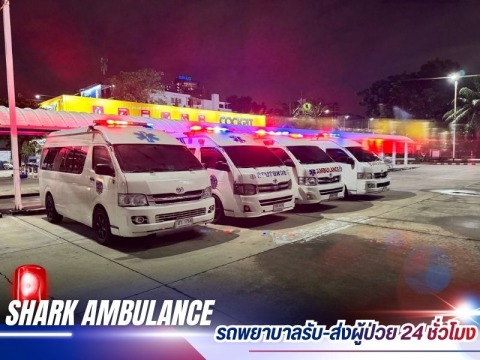 ชาร์คแอมบูแลนซ์ (8)